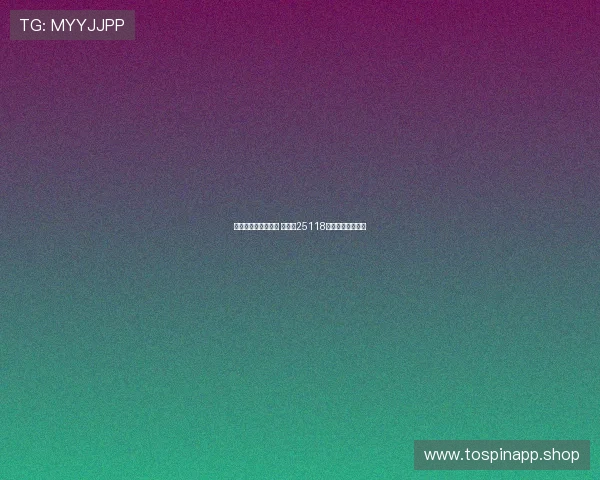 切尔西有望客场取胜 足彩第25118期分析全方位解析 切尔西有望客场取胜 足彩第25118期分析全方位解析