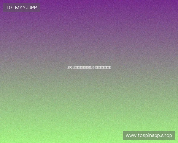 2025年国庆档电影总票房突破5亿 创下新纪录引爆观影热潮 2025年国庆档电影总票房突破5亿 创下新纪录引爆观影热潮