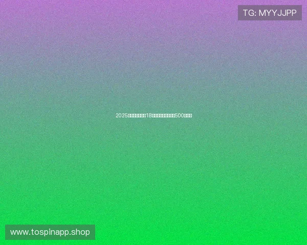 2025国庆档票房突破18亿全年票房有望挑战500亿大关 2025国庆档票房突破18亿全年票房有望挑战500亿大关