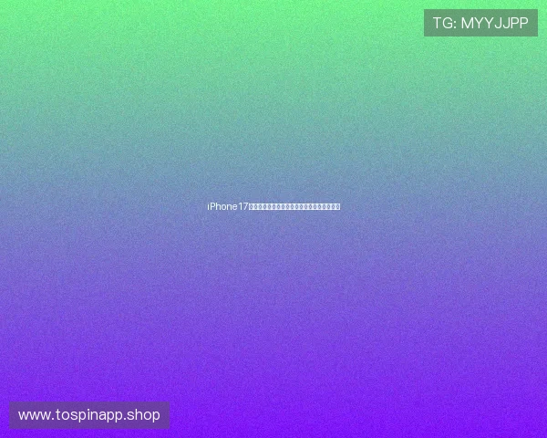 iPhone17全系登顶全球手机销量榜前三市场表现创新高 iPhone17全系登顶全球手机销量榜前三市场表现创新高